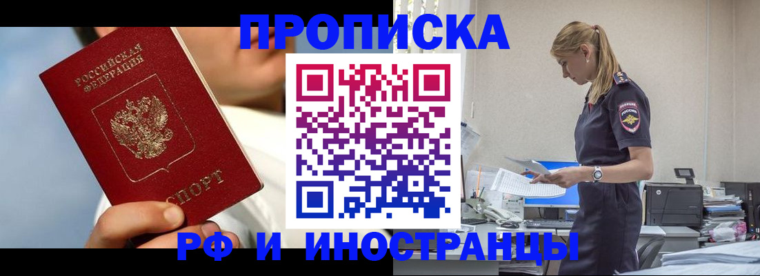 временная регистрация для школы в Мордовии