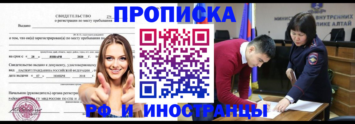 прописка в квартире в Мордовии